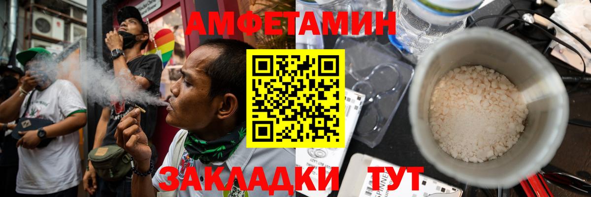 Amphetamine 97%  Вход с VPN  Торжок 