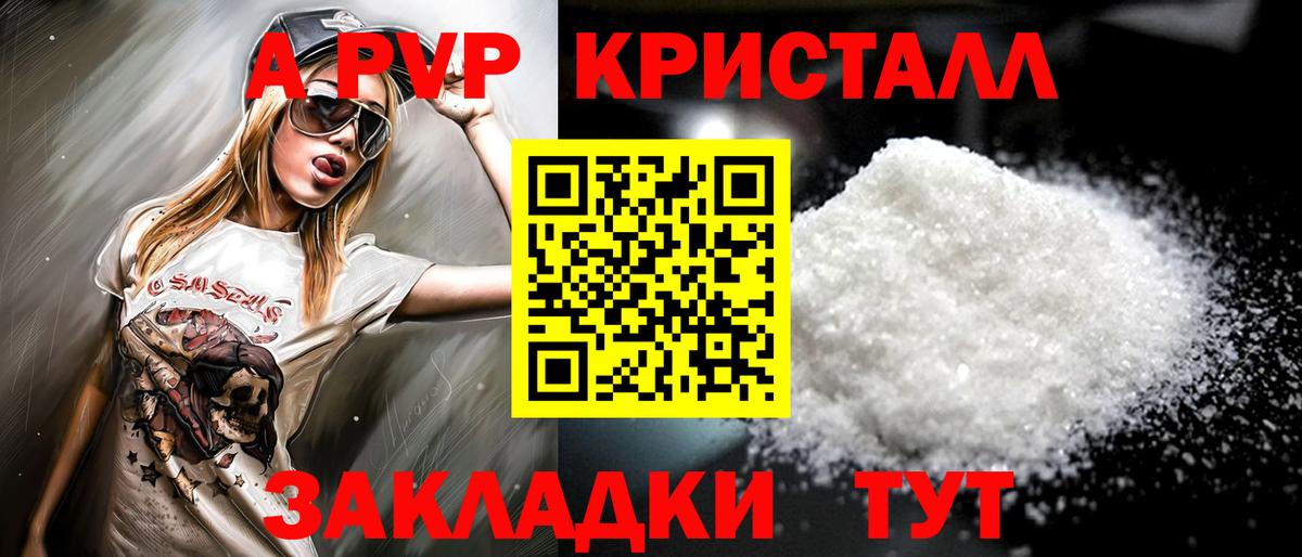 Alfa_PVP кристаллы  Альфа ПВП мука  купить наркотики сайты  Торжок  Alfa_PVP VHQ  Вход с VPN 