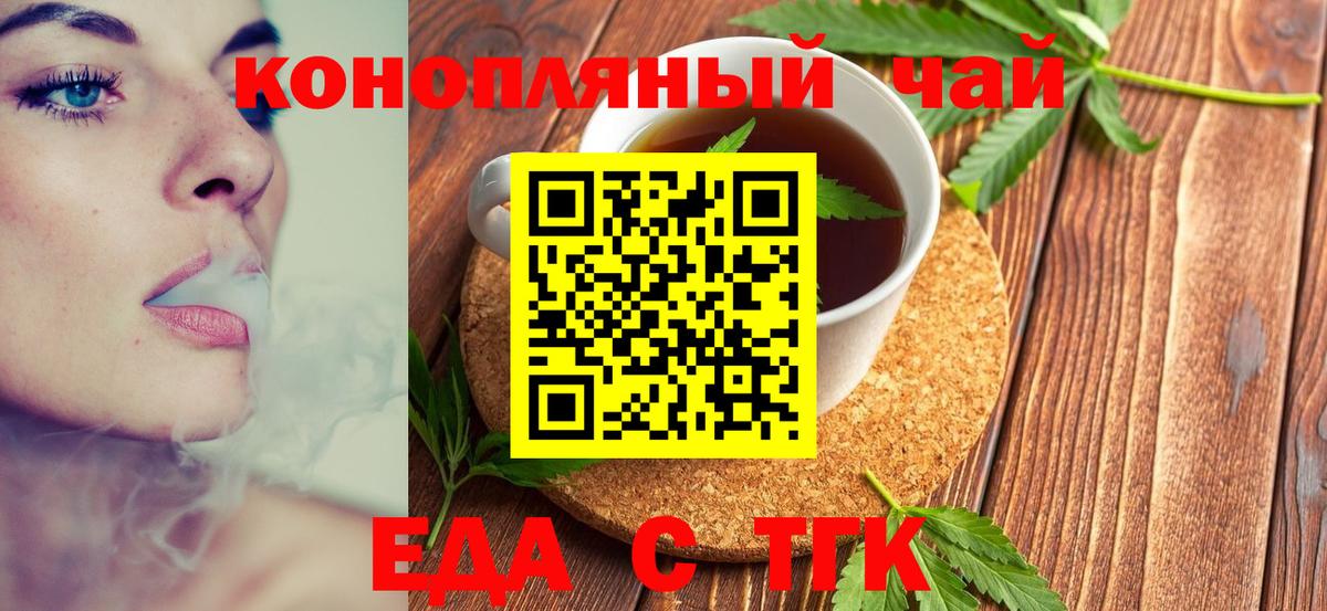 Печенье с ТГК марихуана Торжок