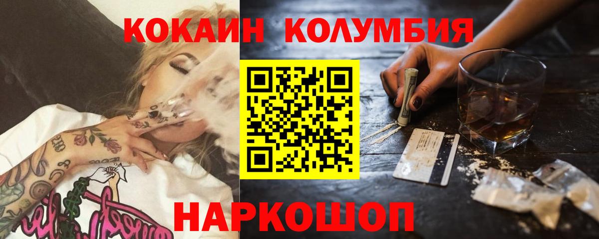 Кокаин 99% Торжок