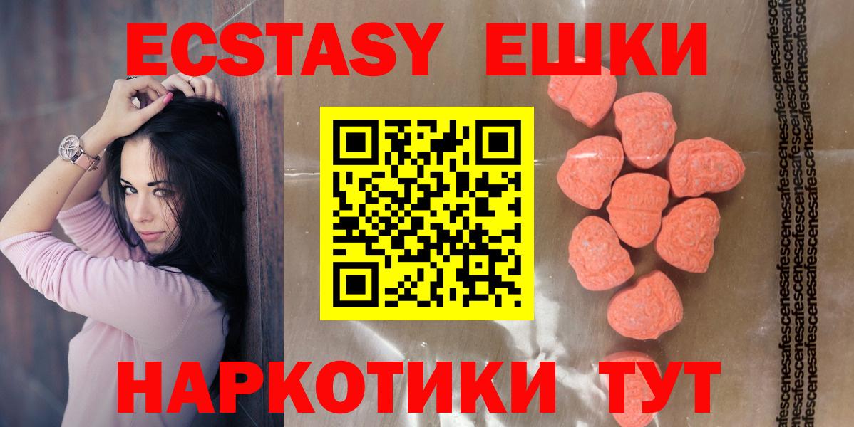 Ecstasy 99% Торжок