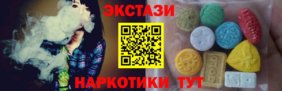 Торжок  Экстази Punisher  Ecstasy  Вход с VPN 