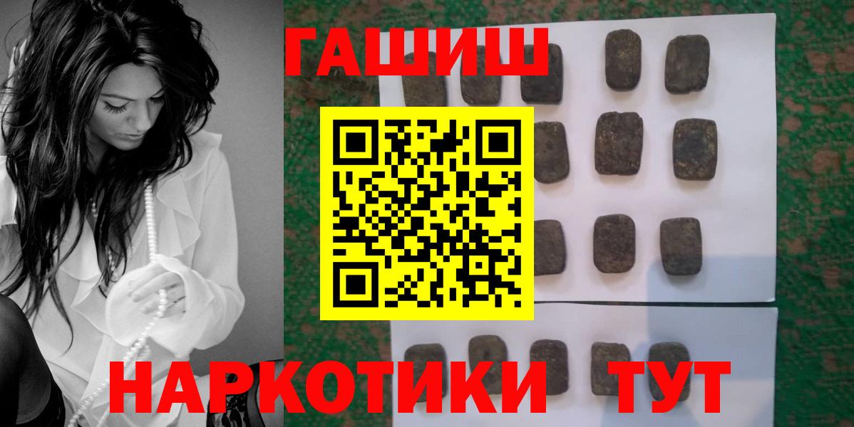 ГАШ гарик  ГАШИШ гарик  ГАШИШ  Торжок  Вход с VPN 