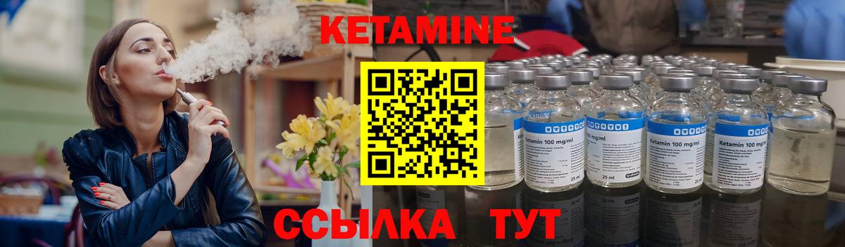 Кетамин VHQ Торжок