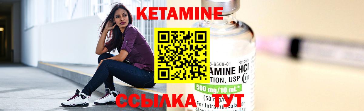 Торжок  КЕТАМИН VHQ  Вход с VPN  Кетамин ketamine 