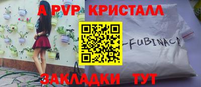 альфа пвп VHQ Новозыбков