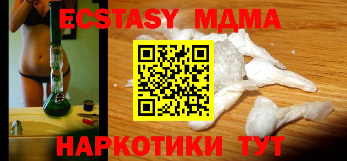 MDMA Molly  Вход с VPN  Торжок 