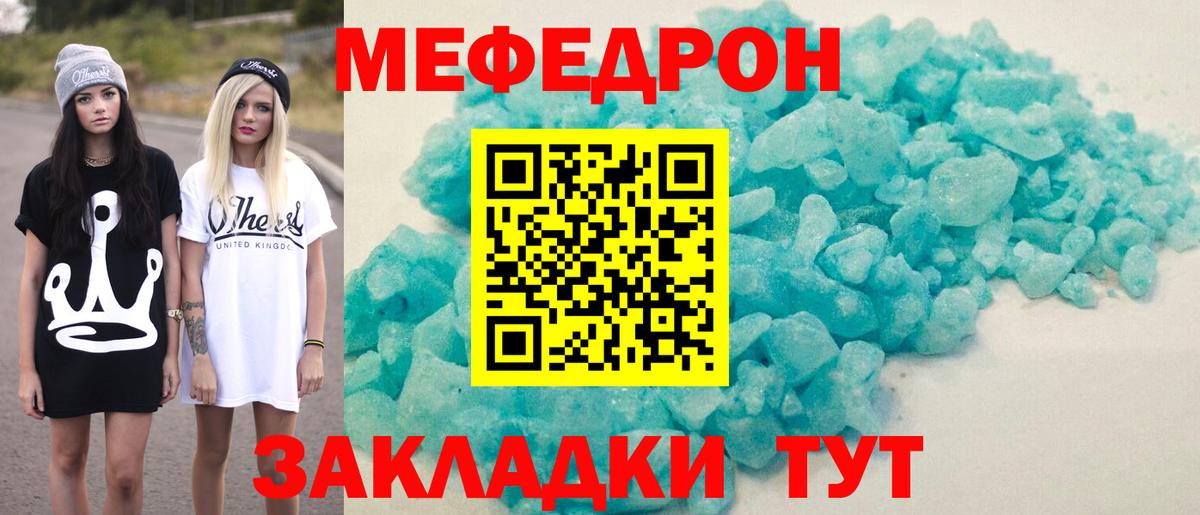 цены   МЕФ  Вход с VPN  Торжок  ссылка на мегу ТОР  Мефедрон  МЯУ-МЯУ мука  МЯУ-МЯУ VHQ 
