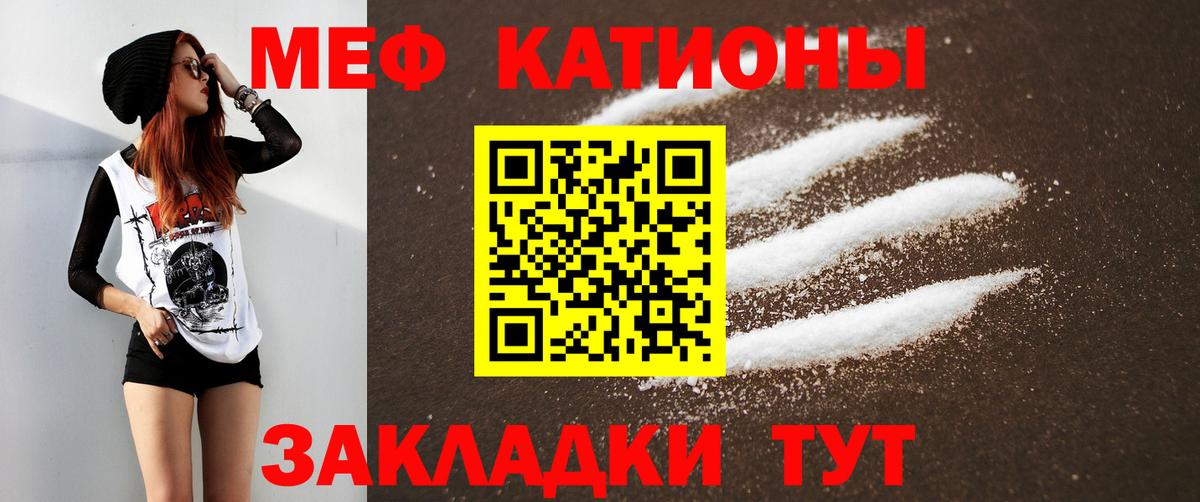 Меф мяу мяу  Торжок