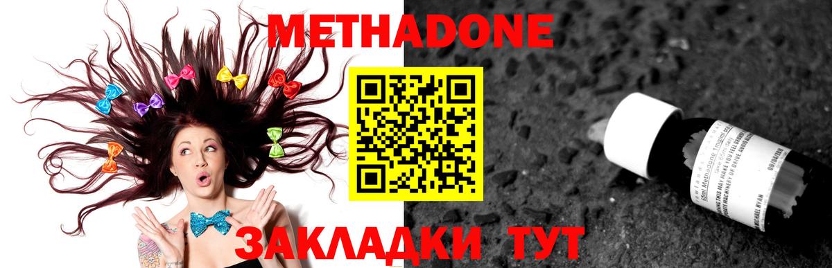 Торжок  Метадон белоснежный  Вход с VPN 