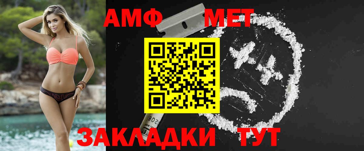 МЕТАМФЕТАМИН пудра  Вход с VPN  Торжок 