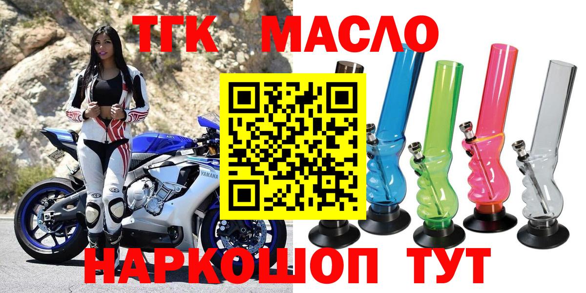 ТГК вейп Торжок