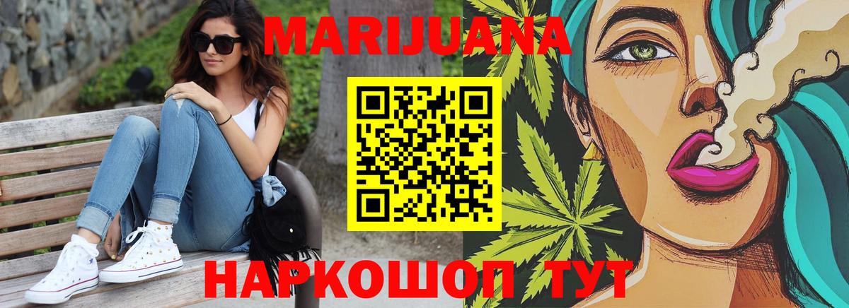 Каннабис марихуана Торжок