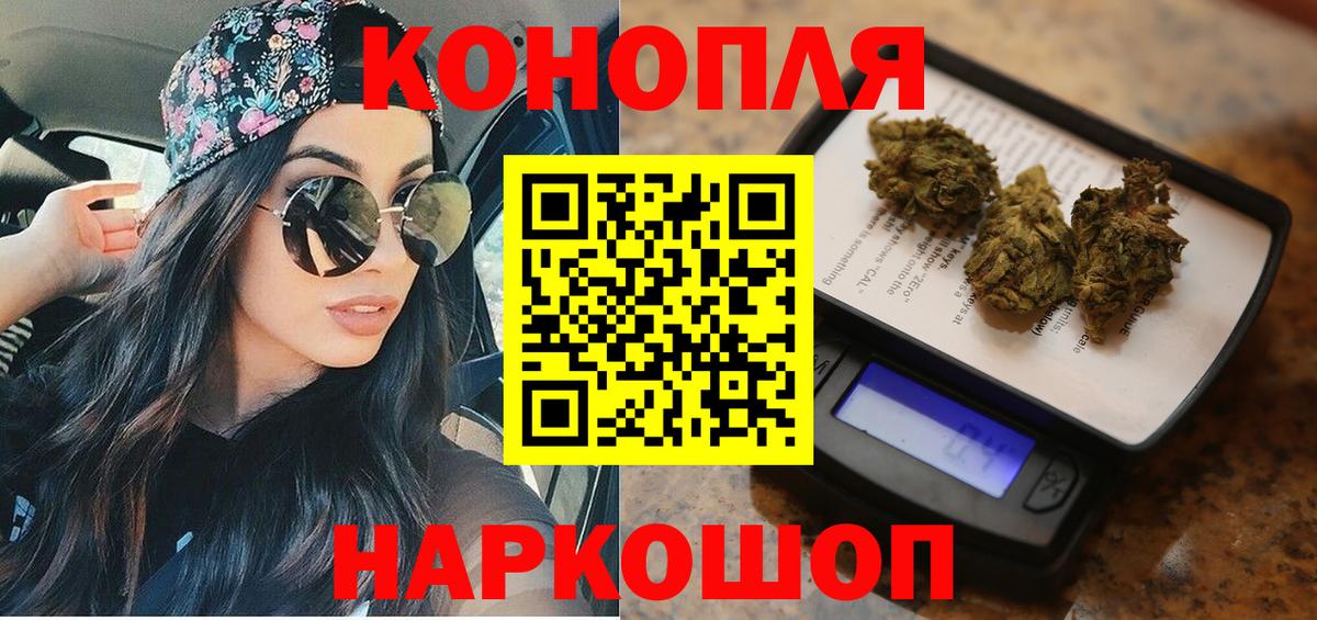 Торжок  Бошки марихуана LSD WEED  Каннабис Ganja  Вход с VPN  Канабис Bruce Banner 